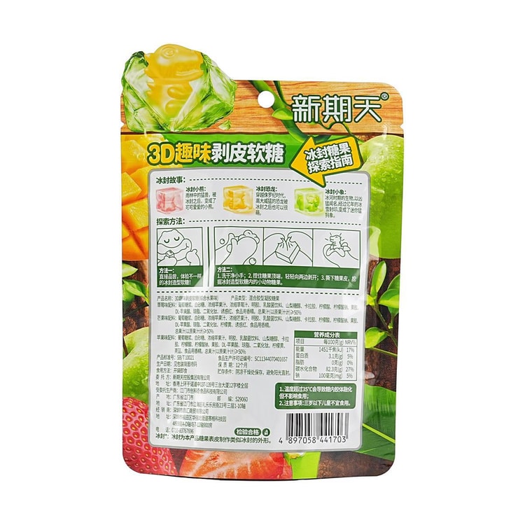 XINQITIAN [6packs]3D Fun Peelable Jelly Gummy Candy, Christmas