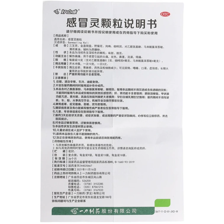Cold Relief Granules - Headache, Fever, High Temperature, Nasal Congestion, Runny Nose, Sore Throat, And Swollen Glands. 10g Per Bag, 9 Bags Per Box. 3