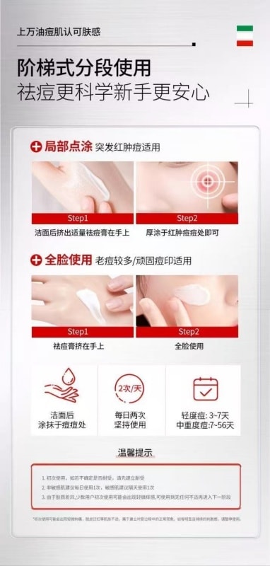 广药白云山 [直邮] 白云山 壬二酸清痘祛痘膏15g