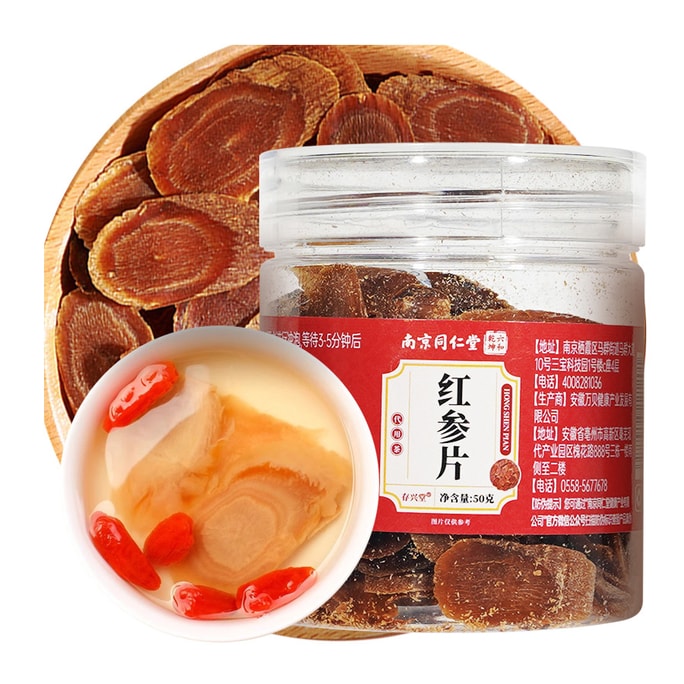  南京同仁堂精选无糖红参片 高丽参切片50g 长白山5年足龄人参大补元气、益气摄血、温补阳气【参味浓郁】泡水煮汤养生滋补茶 日常送礼中药材过年春节送礼礼品