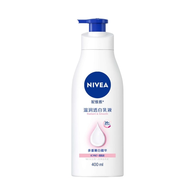 德国 妮维雅 【孙颖莎同款】美白身体乳 400ml 烟酰胺提亮保湿滋润补水精华 改善皮肤干燥粗糙 全身润肤乳男女护肤 秋冬干皮救星