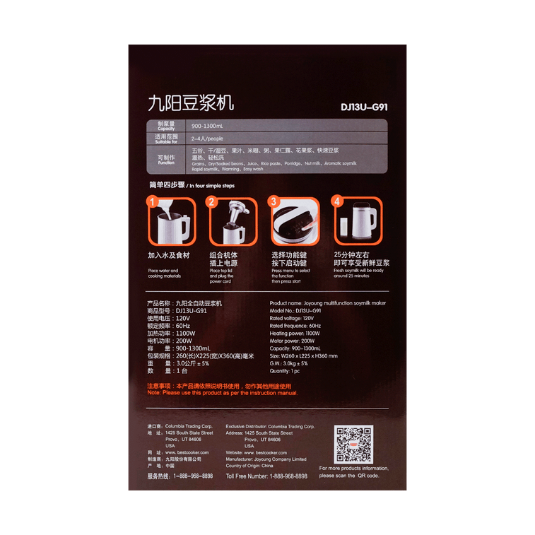 【最低価格保証】多機能インテリジェント豆乳ナッツミルクメーカー 保温機能付き 1.3L DJ13U-G91 15