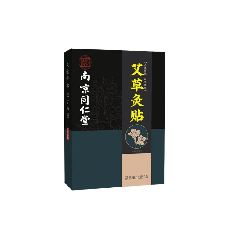 【中古】 痛いのかゆいのヨモギで治せ Nanjing Tongrentang 南京同仁堂 ヨモギ灸パッチ 寒さによる痛み