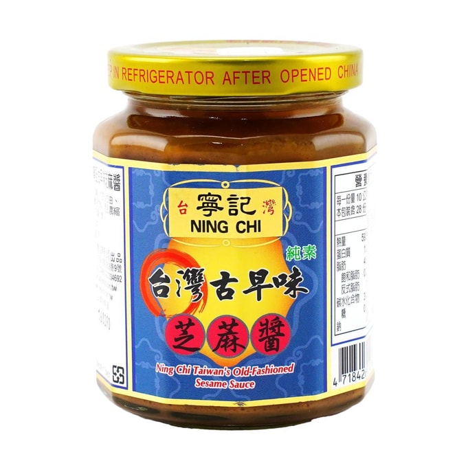 台灣寧記 古味芝麻醬 280g【火鍋麻辣燙沾料】