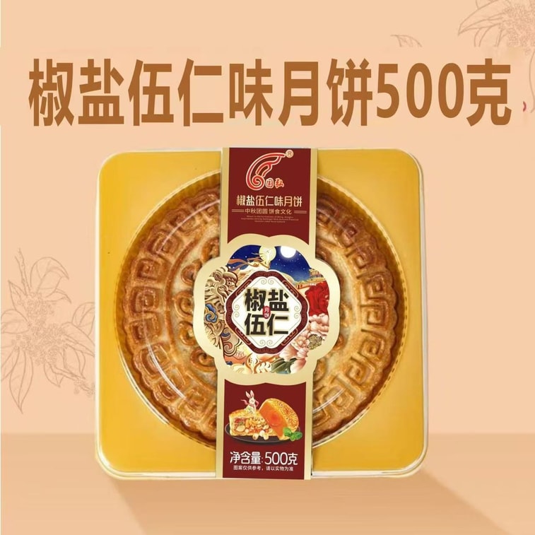 Traditional Five Kernels Mooncake 500g 9