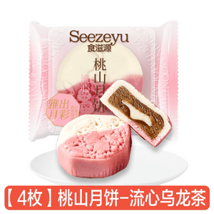 White Peach Oolong Lava Momoyama Mooncake 50g 4 Pcs Fruity Tea Fresh Lava Core Japanese Velvety Bean Pastry Snack