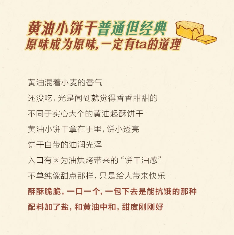 茶颜悦色 黄油小饼干【5包装】