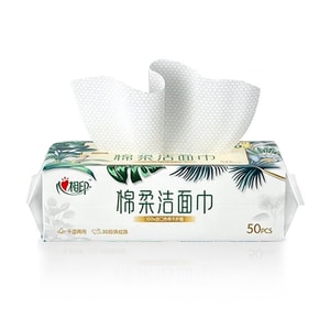 心相印 洁面巾 1包【大尺寸】20CMx20CM 干湿两用 加大加厚 AB两面 家用卸妆擦脸一次性洗脸巾