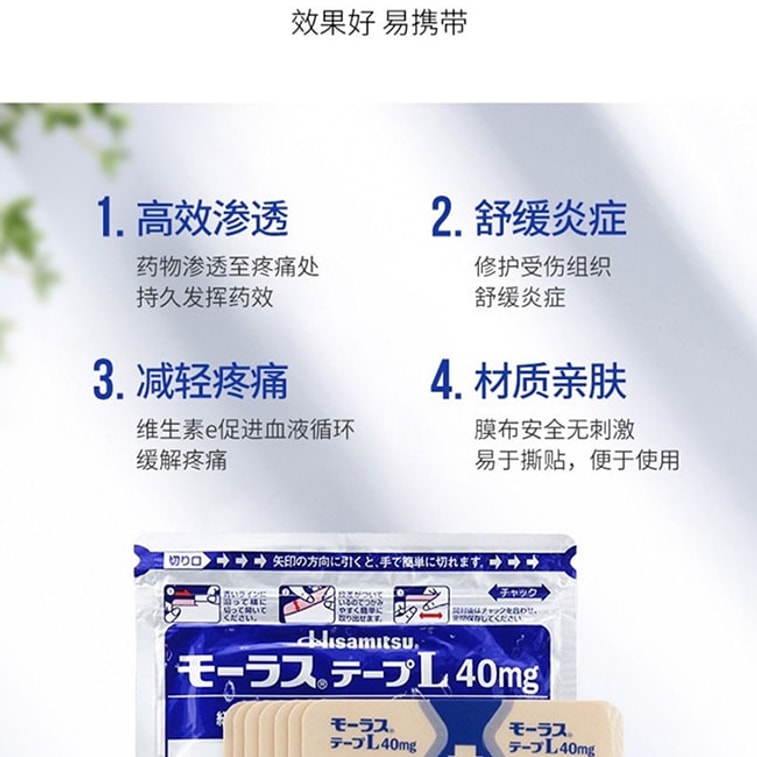 【日本直邮】HISAMITSU久光制药 久光贴 膏药贴镇痛止腰疼痛贴 7枚/包*10包 6