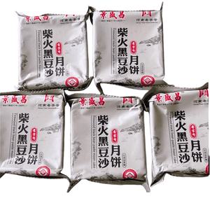 [중국 직송] 중징 화덕 흑두앙금 월병, 타이산 특제 흑두앙금 소, 광둥식 월병, 60g*5개입