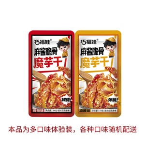 巧福娃 爽脆弹牙麻酱脆骨魔芋干 麻酱香辣混合装 140g 官方新品 10包装