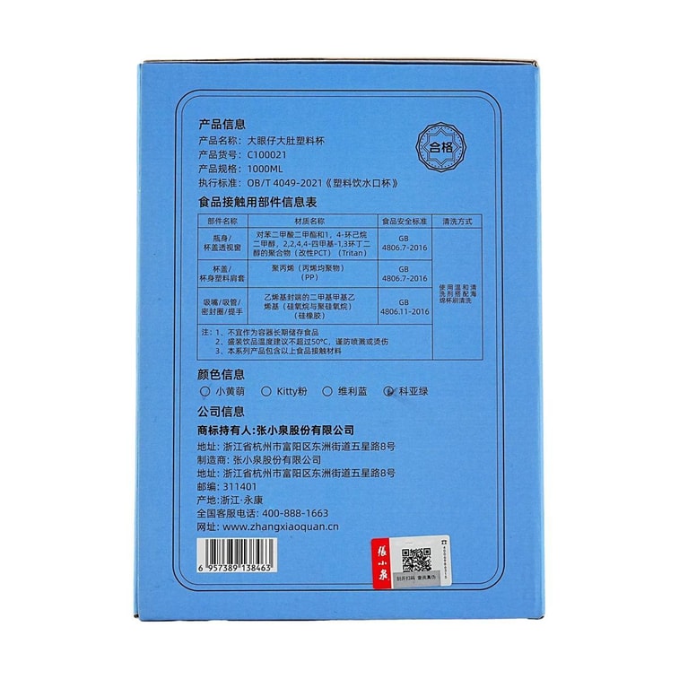 張小泉 大眼大肚塑膠杯 大容量便攜水杯 綠色 1L 7