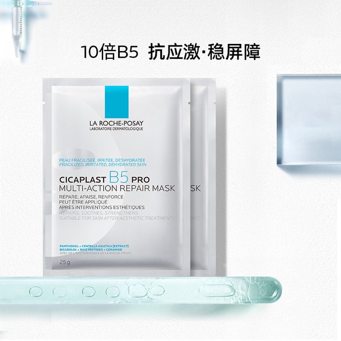 Cicaplast B5 Pro Multi-Action Repair Mask 1Pcs