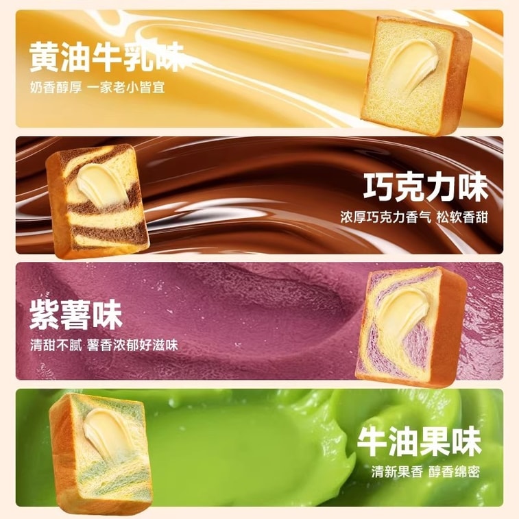 【中国直送】ビビザン アボカド風味バター 厚切りトースト、手ちぎりパン、朝食、食事代替、スナック、カジュアルフード、250g 5