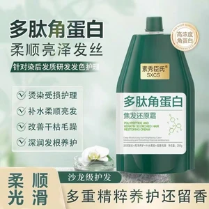 Peptide Keratin Hair Mask Protein Corrective Conditioner Intense Repair 250g