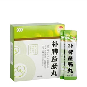 【中國直郵】 999 補脾益腸丸 歸脾健脾 祛濕調理脾胃脾虛去濕氣重中藥 15袋/盒