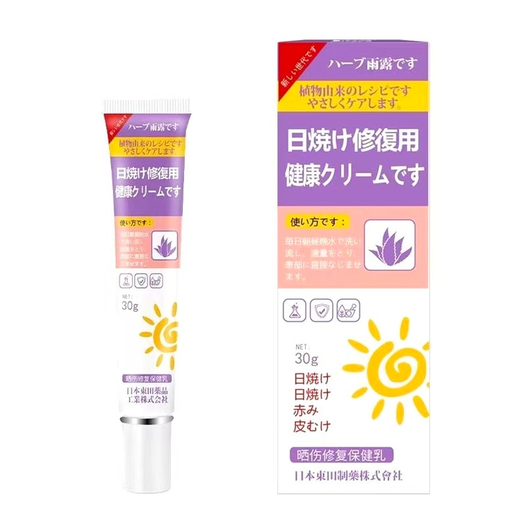 Sunburn Repair Cream for Face Neck After Sun Exposure Red Skin UV-induced Peeling Sunburn Ointment 30g/box 3