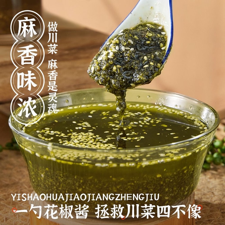 Wei Weng Green Sichuan Pepper Sauce 220g Sichuan Specialty Extra Numbing Pepper Oil Red Pepper Vine Pepper Sauce Cold Dish Seasoning 3