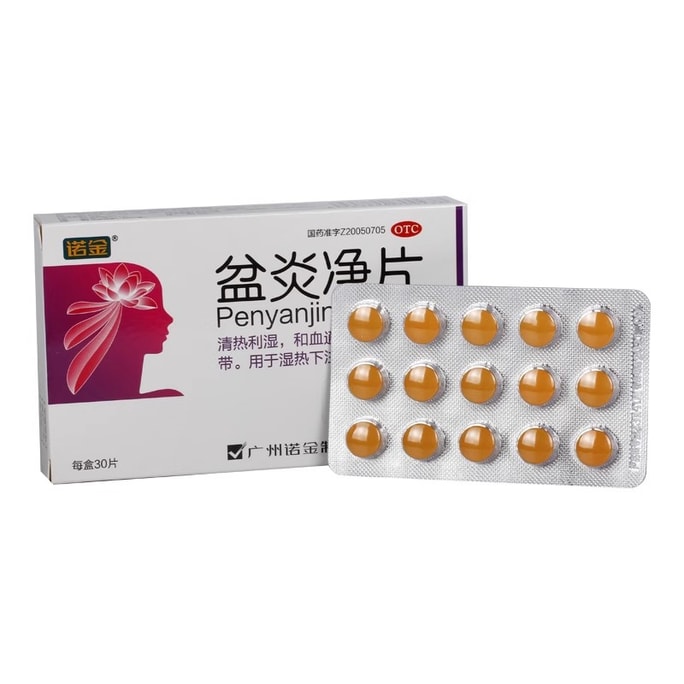 【中国直邮】 诺金 盆炎净片 清热调经止痛白带过多活血通络月经不调妇科炎症 30片/盒