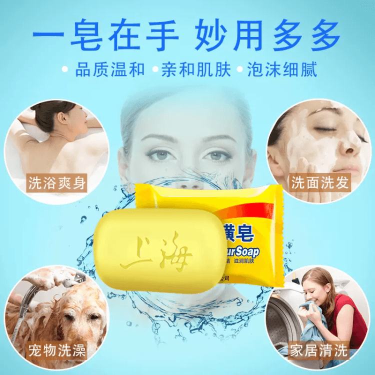 中国直送】上海硫黄石鹸 ダニ除去 洗顔石鹸 お風呂用洗顔石鹸 85g*1個