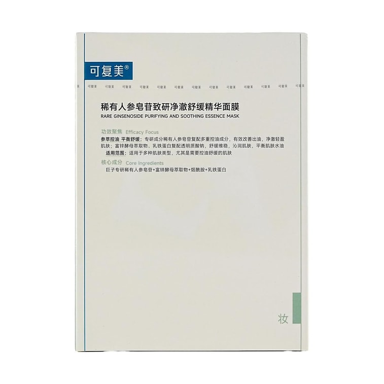 케푸메이 레어 진세노사이드 퓨리파잉 앤 수딩 에센스 마스크, 5매/박스 - 지성, 트러블성, 민감성 피부용 4