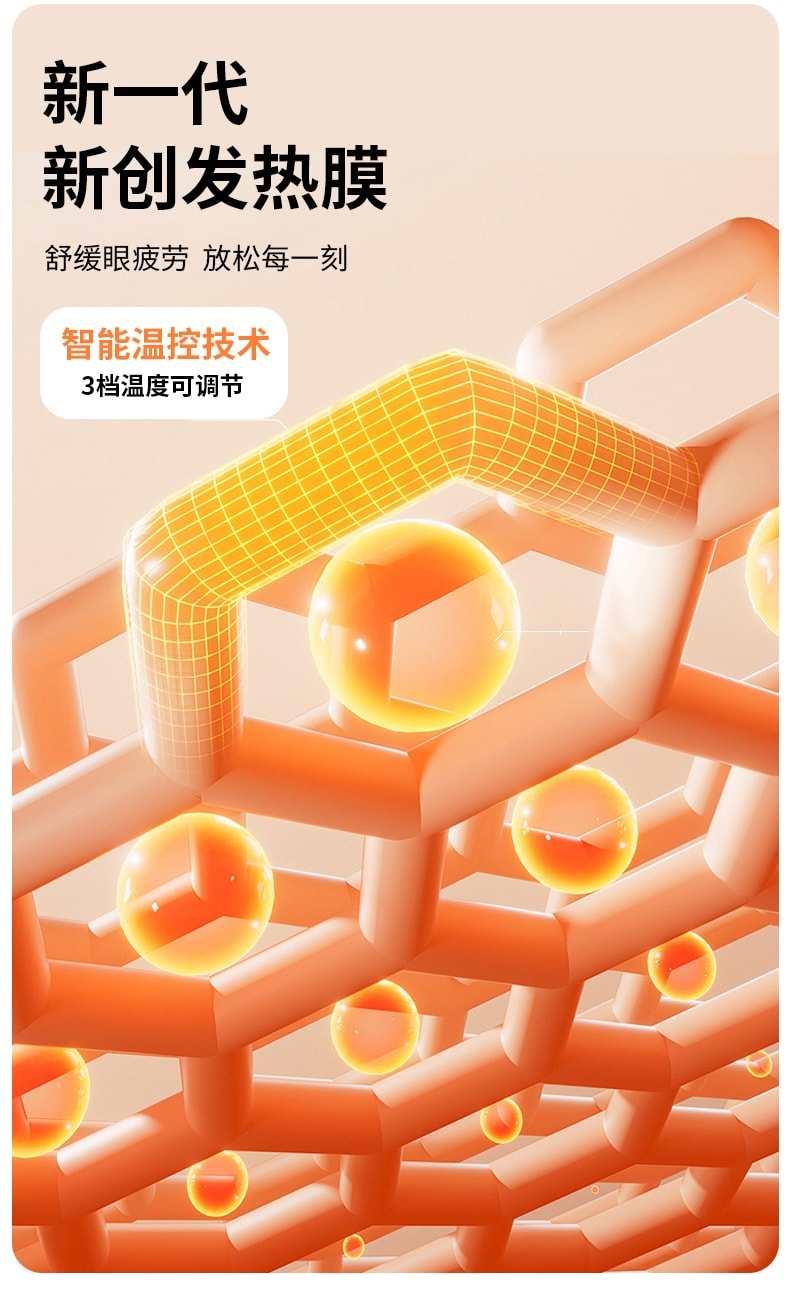  和正 【升级款 带热敷 配耳塞】遮光热敷睡眠眼罩 白色 1件