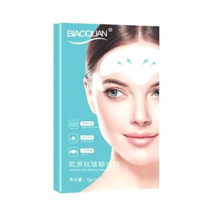 碧奥泉 胶原抗皱额头贴 川字纹 抬头纹 额头纹【舒展眉间淡化细纹 防皱纹】10片/盒