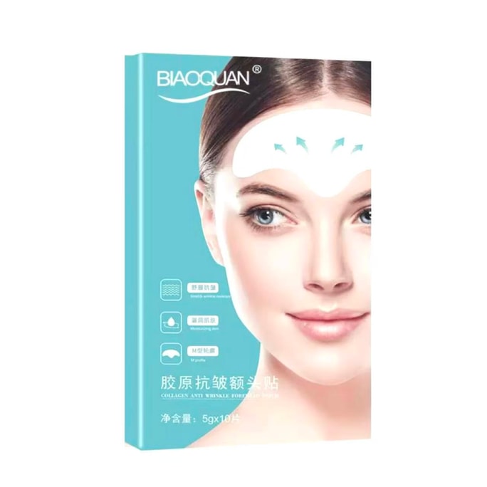 碧奥泉 胶原抗皱额头贴 川字纹 抬头纹 额头纹【舒展眉间淡化细纹 防皱纹】10片/盒
