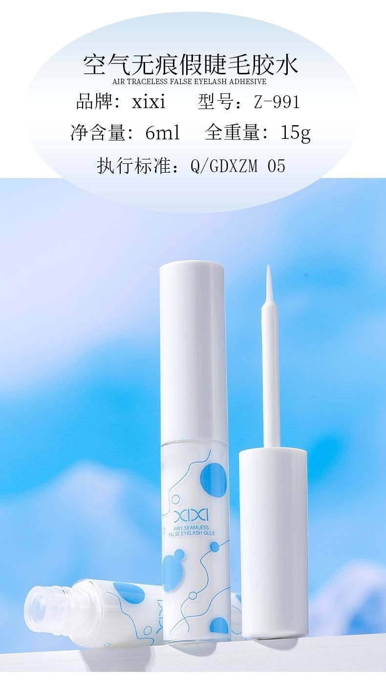 xixi 假睫毛胶水速干透明隐形自然持久无刺激6ml*2【超值囤货装】