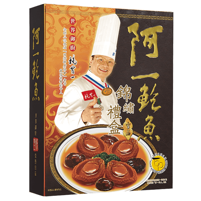 [香港直送] 阿一鮑魚 錦繡禮盒 480g 