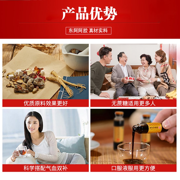 華薬湯複合ロバ皮ゼラチン経口液 20ml×12瓶　気血を養い、滋養強壮、めまいや立ちくらみを和らげ、美肌効果があり、陰を養い、不眠、イライラ、動悸、食欲不振を和らげます。砂糖不使用。 3