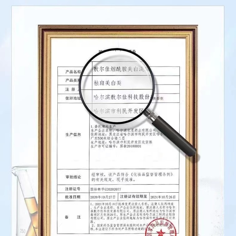 【中国直邮】 敷尔佳 烟酰胺美白淡斑修护清痘膜 抑制络氨酸形成 根源抑黑 5片/盒 5