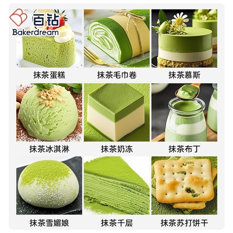 百钻 抹茶粉 日式抹茶【食用抹茶】适用于健康茶饮 烘焙甜品 80克 零糖 零添加 做蛋糕 抹茶千层 曲奇饼干原料 抹茶拿铁原料 烘焙原料 雪花酥 抹茶千层 自制甜品 抹茶鸡尾酒 抹茶酸奶 健康天然食材 9