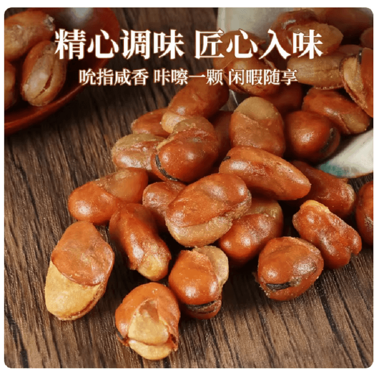 老街口 蘭花豆香酥蠶豆解饞小零食袋裝油炸休閒下酒小吃 香辣味500g/包 3