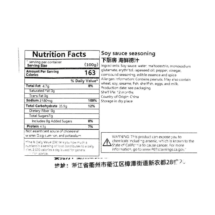 해산물 디핑 소스, 50g (1.76oz) [새우, 오징어, 야채용] 5