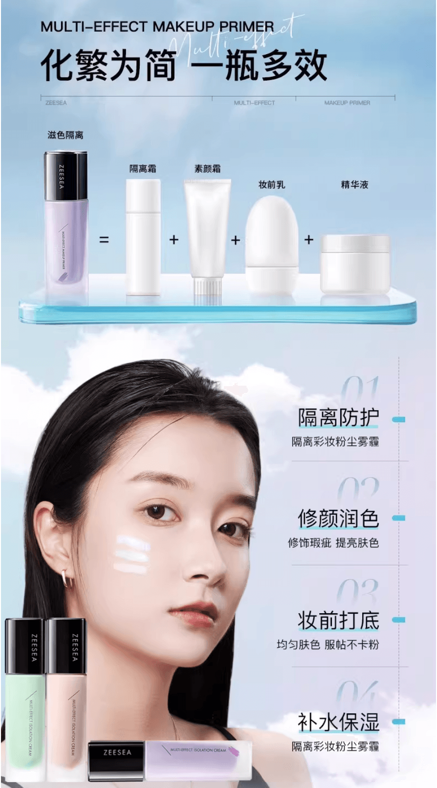 滋色 紫色隔离霜 30g 【隔离妆前乳遮瑕三合一 透气轻薄无感 抹出天生好皮】