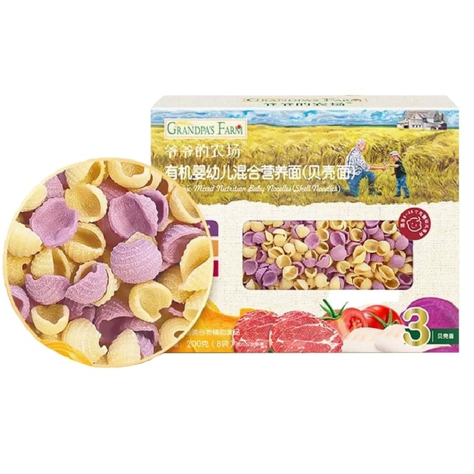 Shell-shaped baby noodles complementary food five grains and vegetables no added salt 200g/ boxes