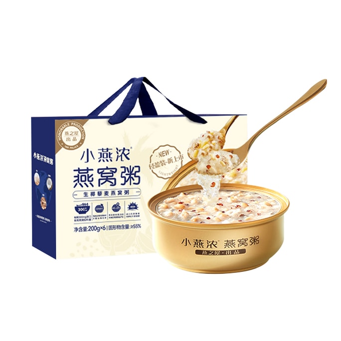 【低溫鎖鮮 六不添加】燕之屋 小燕濃生椰藜麥燕窩粥 200g*6禮盒裝 速食代餐早餐營養即食免煮早餐代餐速食粥營養孕婦禮盒 過年元旦聖誕開學季送禮禮品】