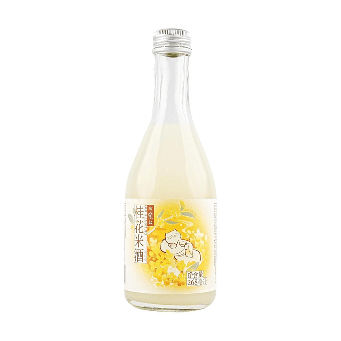 日食記 桂花米酒 微醺米釀甜酒飲料 268ml【江南風味】