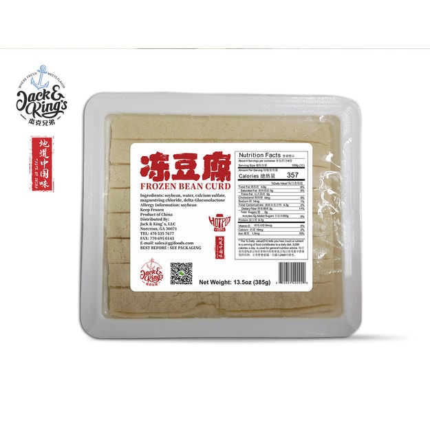 商品详情 - 地道中国味 冻豆腐 385g - image  0