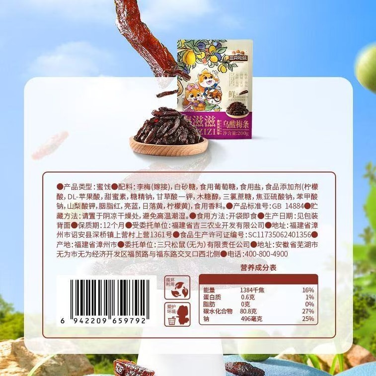 Black Plum Strips 200g*1 Bag, Casual Snack Dried Fruit And Preserved Fruit 5