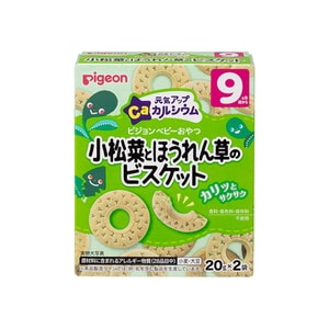 【日本直送品】ピジョン 9ヵ月+ベビーハイカルシウム こまたつほうれん草リングビスケット 離乳食おやつ 20g*2袋