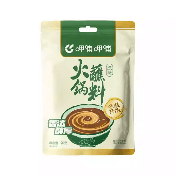 샤부샤부 훠궈 소스, 오리지널 맛, 가정용, 참깨 땅콩 소스, 샤부샤부 면 소스, 120g*1봉지