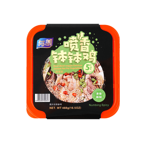 2902: Yumei Instant Sour Turnip Duck Vermicelli Hot Pot - THE