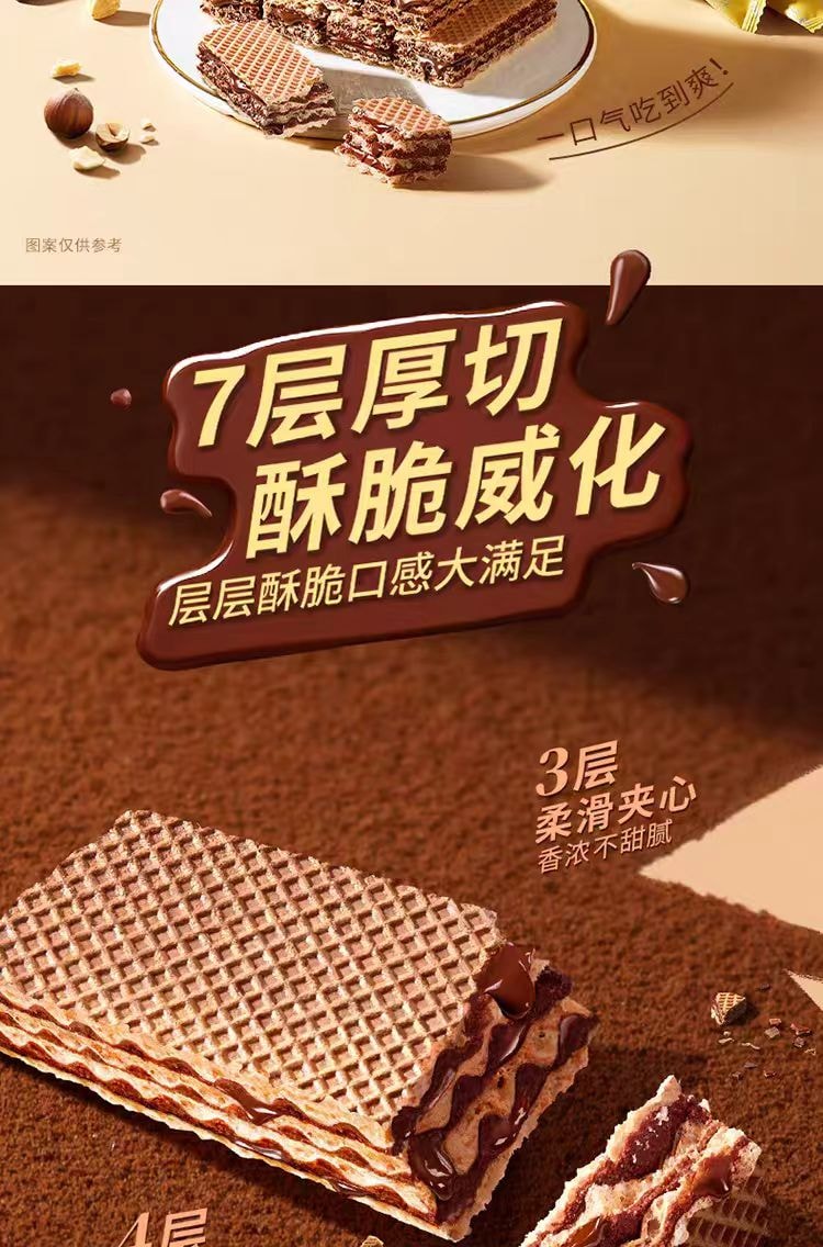 【中国直邮】 诺梵 巧克力味威化饼干 榛果可可脆下午茶零食小吃休闲食品320g*1箱