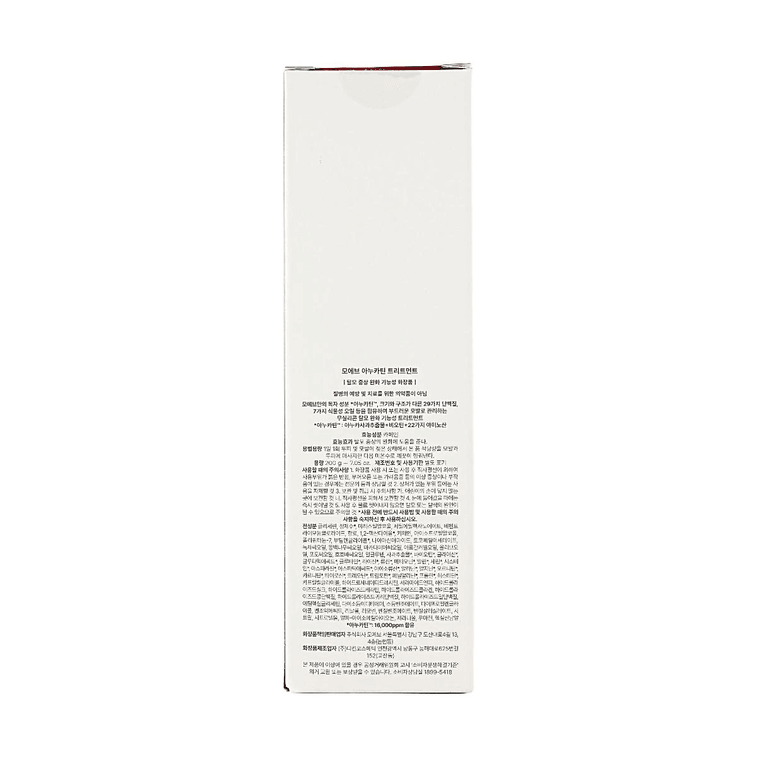 아누르카틴 헤어 트리트먼트 마스크 7.05 fl oz – 딥 리페어 & 모이스처라이징 컨디셔너 8