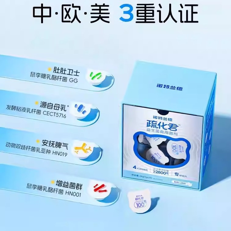 【中國直郵】 諾特蘭德 兒童益生菌 青少年成長成人腸胃腸道正品非調理凍乾粉 28顆/盒 5