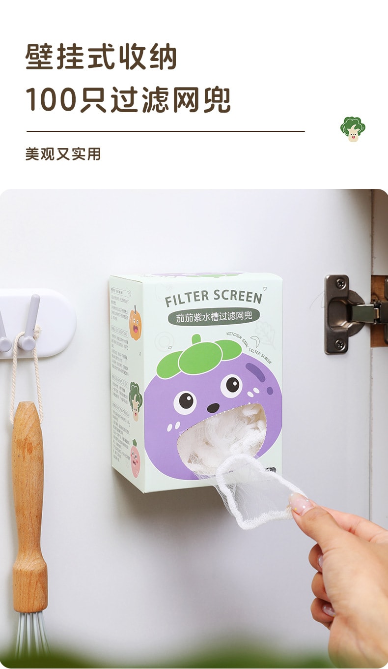 FaSoLa Life 厨房水槽一次性过滤网 100只/盒 下水管道防堵 剩菜剩饭防漏 垃圾地漏网罩