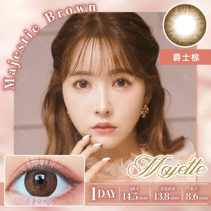 【日本美瞳/日本直邮】Majette 日抛美瞳 Majestic Brown 爵士棕「棕色系」10片装  度数-1.75(175)预定3-5天 DIA:14.5mm | BC:8.6mm