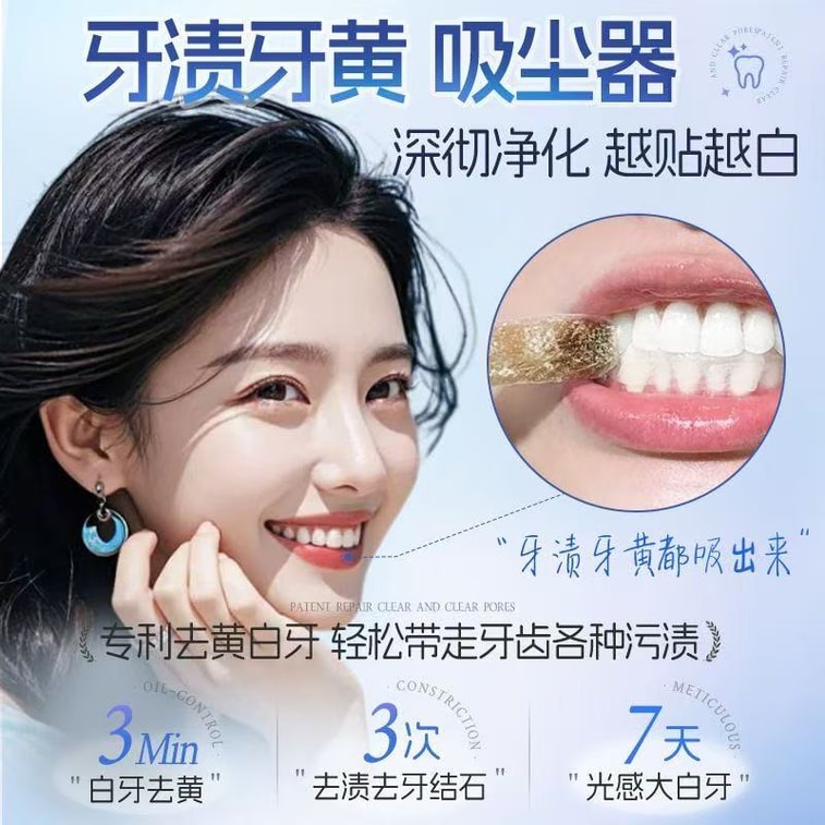 [중국 직배송] 루이 미백 치아 스트립 - 누런 얼룩과 오염 제거, 치아 미백 (7쌍/박스) 5